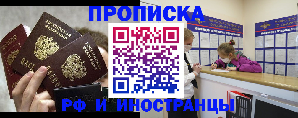 миграционный учет в Будённовске