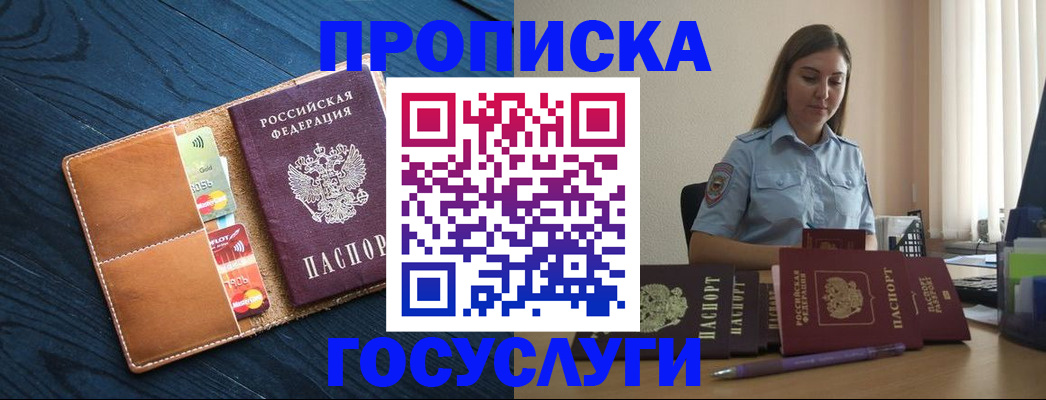 миграционный учет в Будённовске