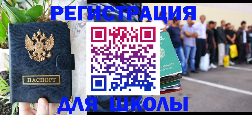 временная регистрация в квартире в Будённовске